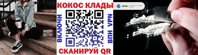 Кокаин VHQ наркотики Злынка
