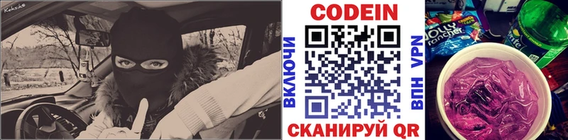 Кодеин напиток Lean (лин)  blacksprut ссылки  Злынка 